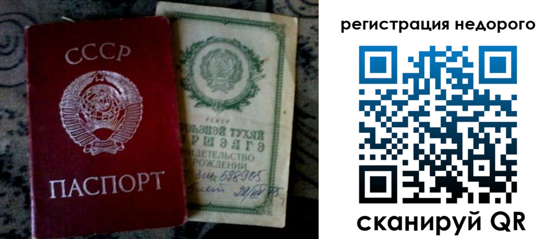 прописка ребенка в Черкесске