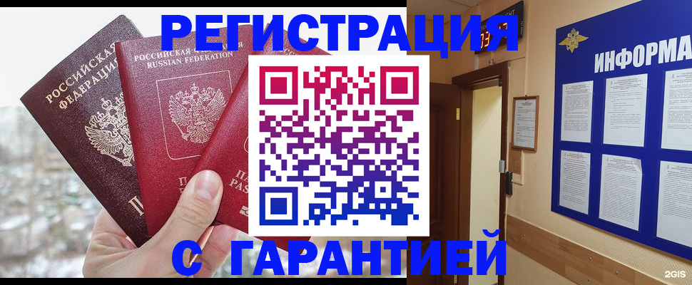 временная регистрация адрес в Черкесске
