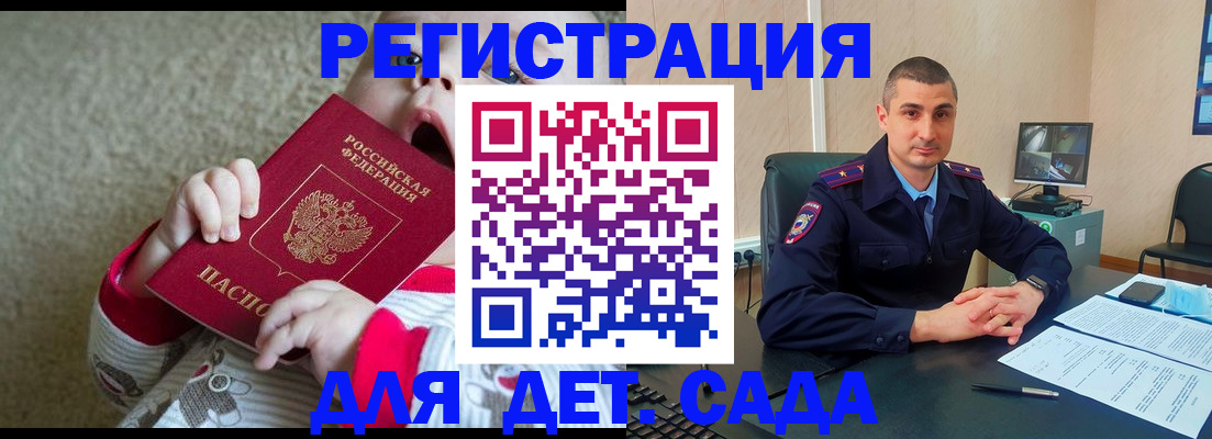 временная прописка в Черкесске