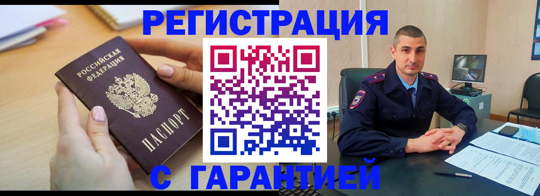 временная регистрация поиск в Черкесске