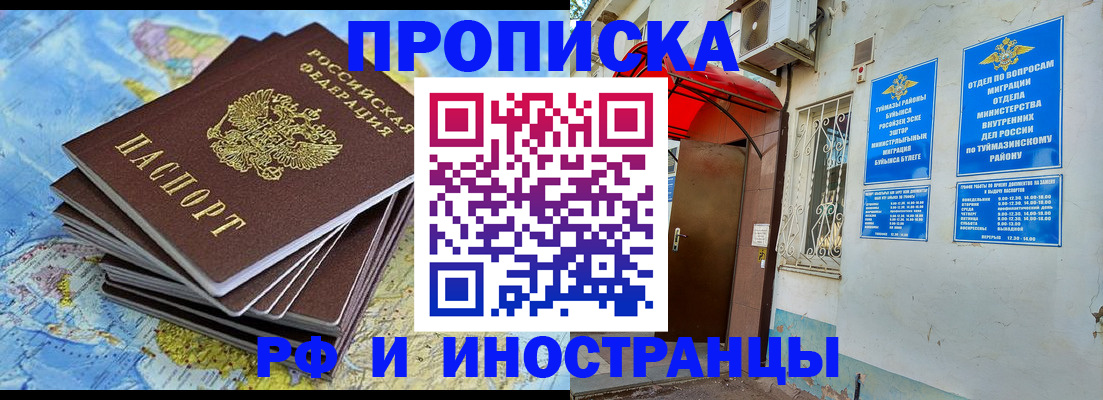 прописка ребенка в Черкесске