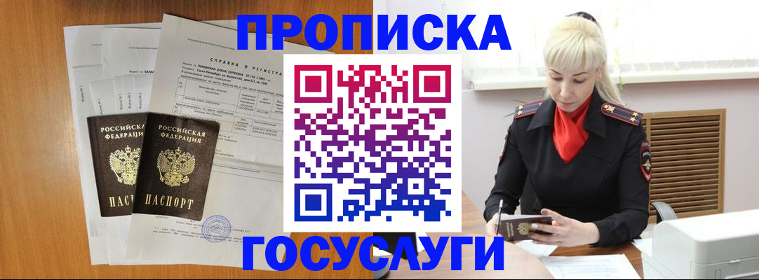 прописка иностранных граждан в Черкесске