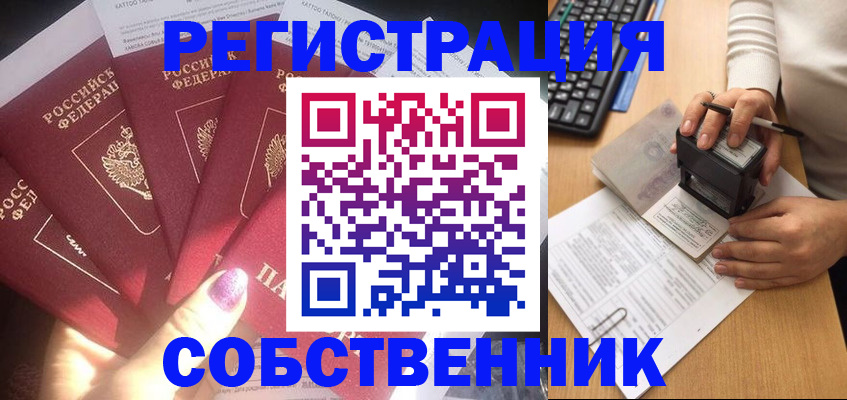 временная регистрация в Черкесске