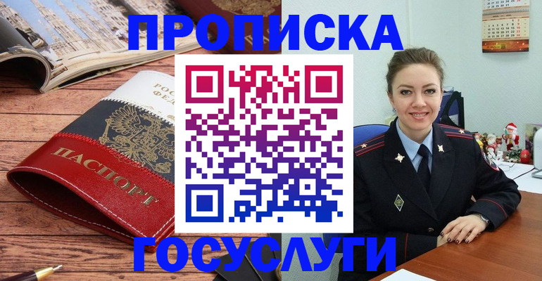 прописка для военкомата в Черкесске