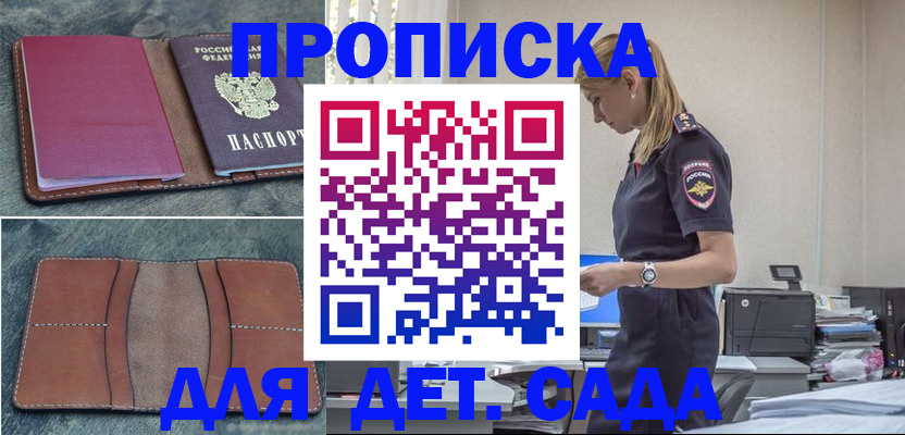 временная регистрация поиск в Черкесске