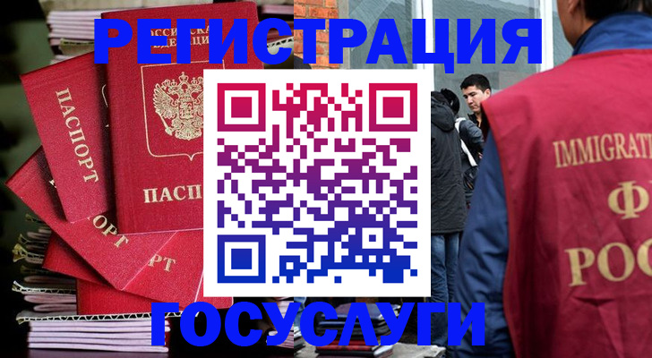 временная регистрация законно в Черкесске