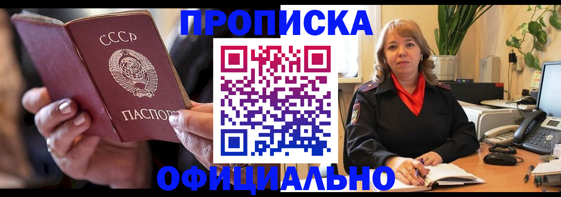 миграционный учет в Черкесске